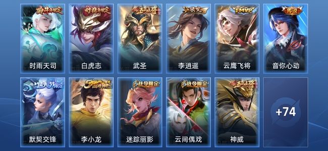 王者荣耀6传说 19史诗 85皮肤 秩序白银II