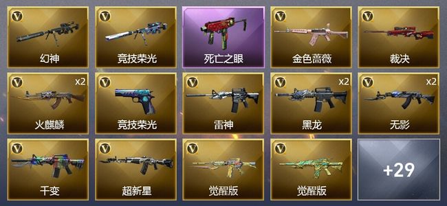 穿越火线（CF）1王者武器 46V武器 1V角色 11皮肤 可排位 枪王