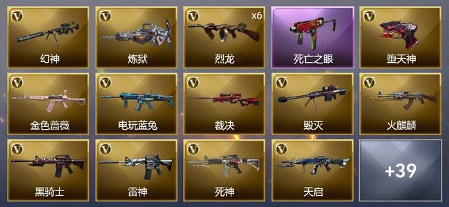 穿越火线（CF）1王者武器 45V武器 6V角色 19皮肤 可排位 新锐
