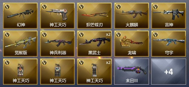 穿越火线（CF）15V武器 1V角色 5皮肤 可排位 大师 默认标题