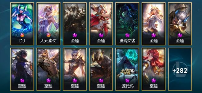 英雄联盟（LOL）2终极 17神话 5臻彩 65限定 34传说 295皮肤 84炫彩 172英雄 大师