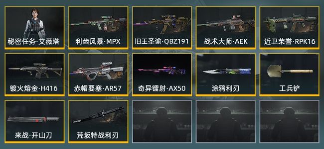 暗区突围库存价值162.7M 4近战武器 1金套装 7金枪皮 信誉5级 大师
