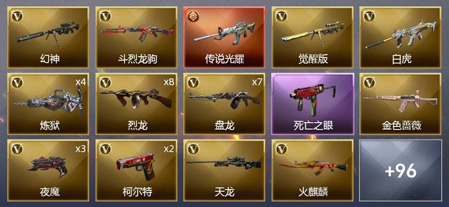 穿越火线（CF）1传说武器 7王者武器 5炫金武器 158V武器 6V角色 45皮肤 可排位 传奇