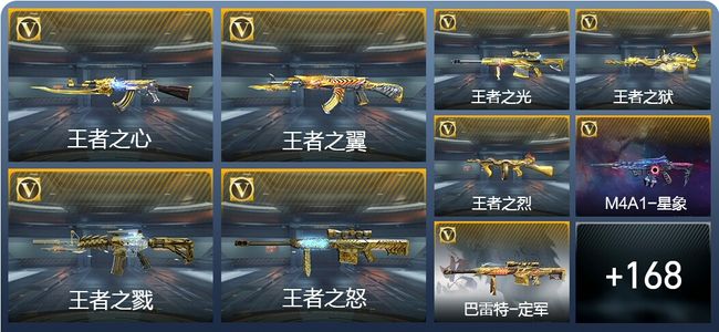 穿越火线：枪战王者V9 19王者武器 211英雄武器 13英雄角色 410万化 新锐