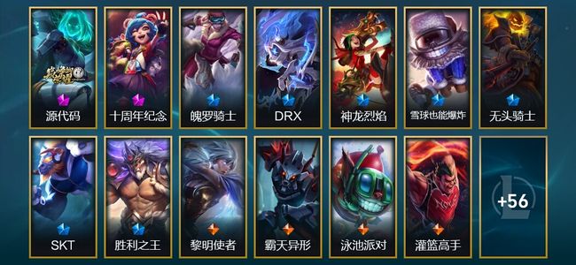 英雄联盟（LOL）2神话 1臻彩 7限定 5传说 69皮肤 23炫彩 100英雄 白银