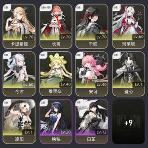鸣潮【45级】 便宜卖，可小刀