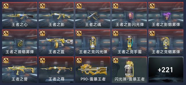 穿越火线：枪战王者V6 16王者 228英雄武器 7英雄角色 383万化 新锐