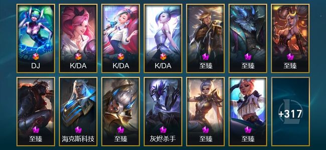 英雄联盟（LOL）4终极 19神话 7臻彩 58限定 41传说 330皮肤 83炫彩 172英雄 白银