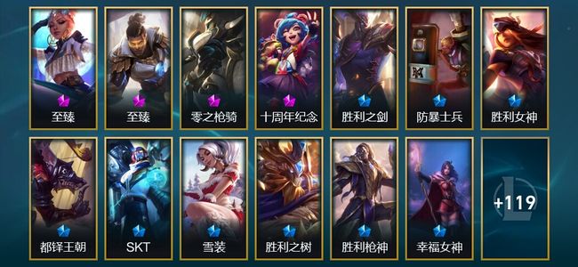 英雄联盟（LOL）4神话 11限定 20传说 132皮肤 7炫彩 172英雄 黄铜