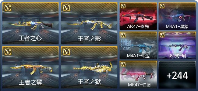 穿越火线：枪战王者26王者武器 253英雄武器 7英雄角色 332万化 专家S