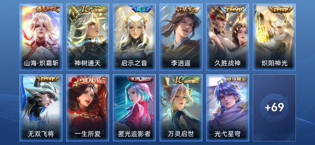 王者荣耀V2 7传说 26史诗 80皮肤 尊贵铂金II
