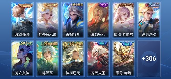 王者荣耀V8 2典藏 12传说 89史诗 319皮肤 永恒钻石V