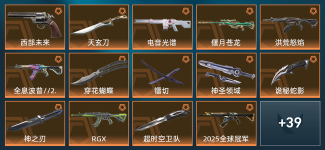 无畏契约15橙皮 3紫皮 53皮肤 33090皮肤总价值 945已用源晶 黄金