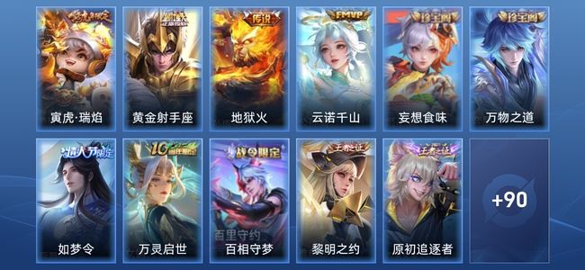 王者荣耀【抢先服】V4 4传说 102皮肤 非凡王者