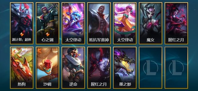 英雄联盟（LOL）2传说 12皮肤 2炫彩 27英雄 翡翠