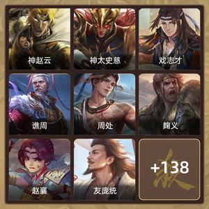 三国杀【先锋将军,V3】神太成品号