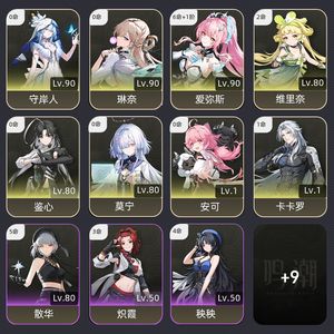 鸣潮【63级】 6 1爱弥斯琳奈莫宁