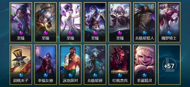 英雄联盟（LOL）5神话 3臻彩 12限定 8传说 70皮肤 17炫彩 128英雄