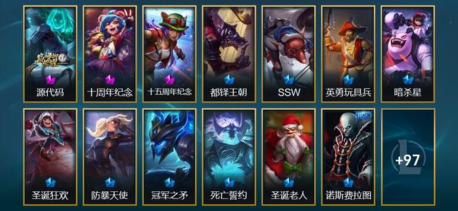 英雄联盟（LOL）3神话 2臻彩 17限定 13传说 110皮肤 38炫彩 163英雄