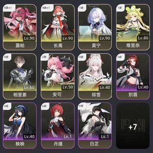 鸣潮【61级】 完全体火队提前金绯雪