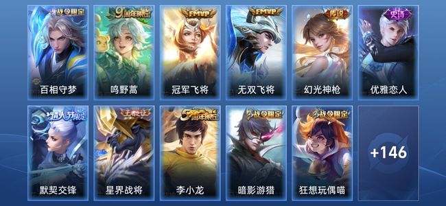 王者荣耀4传说 39史诗 161皮肤 无双王者