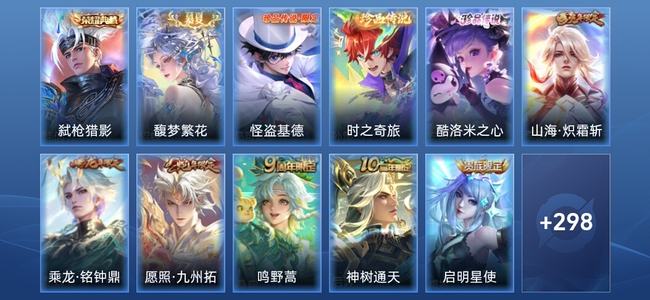 王者荣耀V8 1典藏 2星传说 14传说 93史诗 311皮肤 最强王者