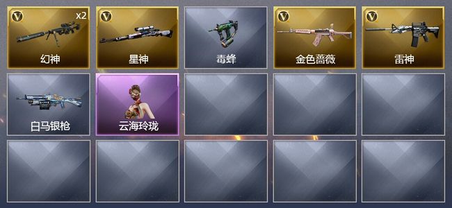 穿越火线（CF）5V武器 3皮肤 可排位 枪王