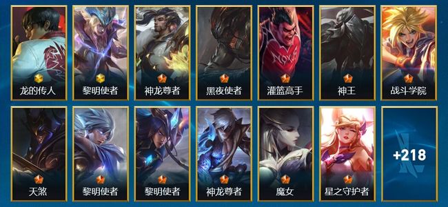 英雄联盟手游（lol手游）2神话 21传说 112史诗 231皮肤 137英雄 翡翠