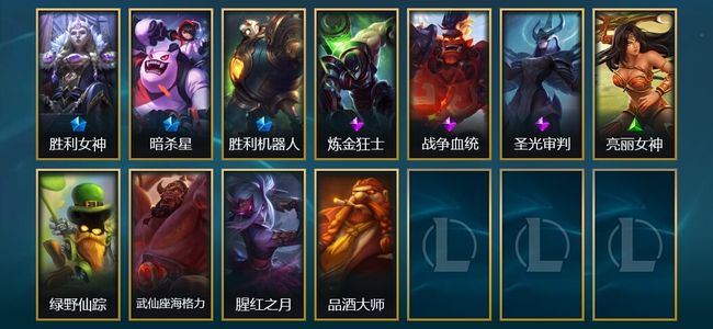 英雄联盟（LOL）1臻彩 3限定 11皮肤 2炫彩 65英雄