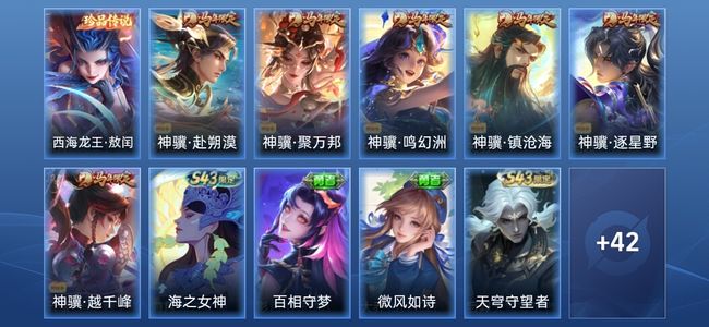 王者荣耀V7 12传说 20史诗 54皮肤 永恒钻石I