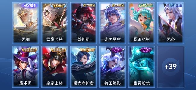 王者荣耀V6 1无双 1传说 17史诗 50皮肤 荣耀王者