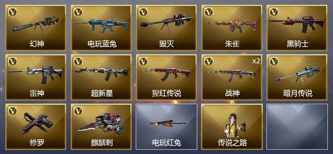 穿越火线（CF）13V武器 5皮肤 可排位 新锐