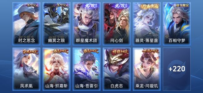 王者荣耀V7 2无双 2星传说 14传说 59史诗 231皮肤 荣耀王者