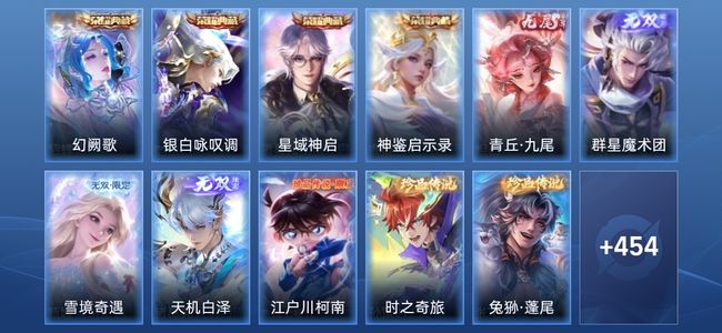 王者荣耀V9 4典藏 4无双 47传说 144史诗 466皮肤 至圣王者