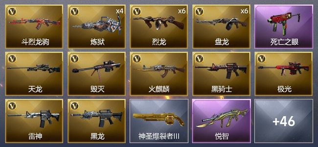 穿越火线（CF）2王者武器 52V武器 1V角色 13皮肤 可排位 专家