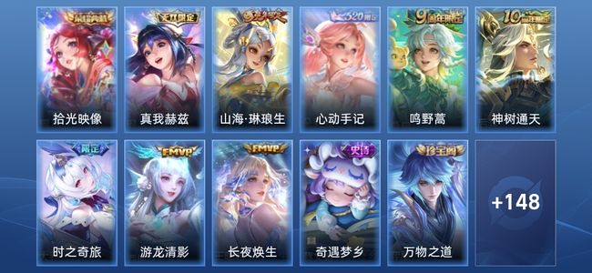 王者荣耀V7 1典藏 1无双 7传说 42史诗 159皮肤 非凡王者