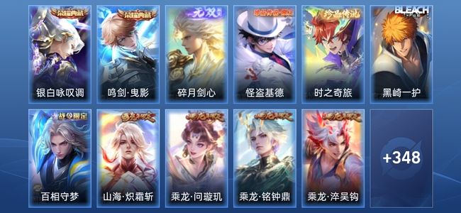 王者荣耀V8 2典藏 1无双 28传说 111史诗 360皮肤 绝世王者