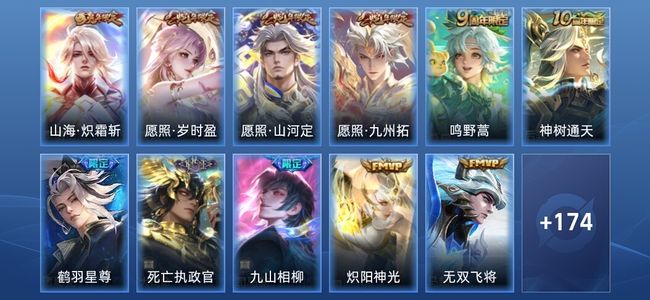 王者荣耀V6 16传说 69史诗 186皮肤 永恒钻石IV