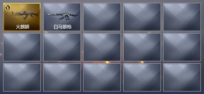 穿越火线（CF）1V武器 1皮肤 可排位 新锐