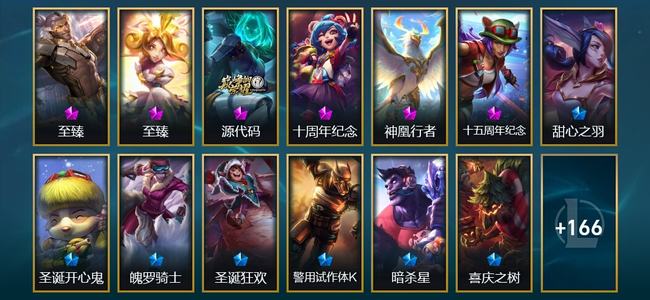 英雄联盟（LOL）6神话 4臻彩 16限定 28传说 179皮肤 54炫彩 169英雄