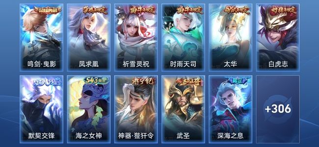王者荣耀V8 1典藏 23传说 99史诗 318皮肤 永恒钻石I