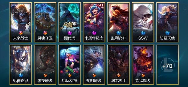 英雄联盟（LOL）2终极 2神话 1臻彩 4限定 16传说 83皮肤 1炫彩 118英雄