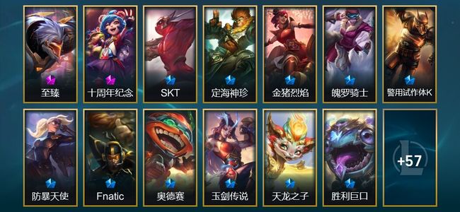 英雄联盟（LOL）2神话 3臻彩 11限定 9传说 70皮肤 7炫彩 149英雄