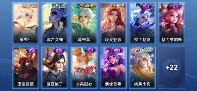 王者荣耀V4 2传说 8史诗 33皮肤 尊贵铂金IV