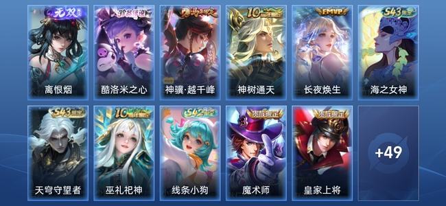 王者荣耀V5 1无双 3传说 22史诗 60皮肤 至尊星耀V