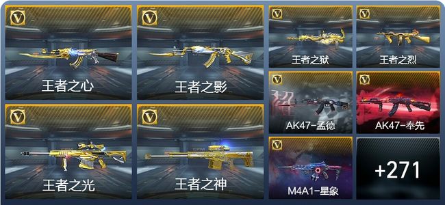 穿越火线：枪战王者V9 18王者武器 306英雄武器 15英雄角色 606万化 新锐