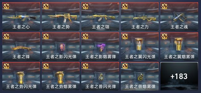 穿越火线：枪战王者V7 18王者 189英雄武器 9英雄角色 373万化 传奇