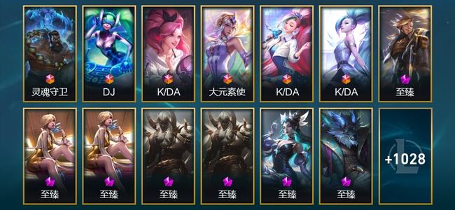 英雄联盟（LOL）6终极 60神话 27臻彩 180限定 100传说 1041皮肤 488炫彩 173英雄