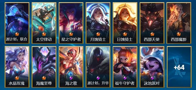 英雄联盟手游（lol手游）9传说 30史诗 77皮肤 89英雄 钻石