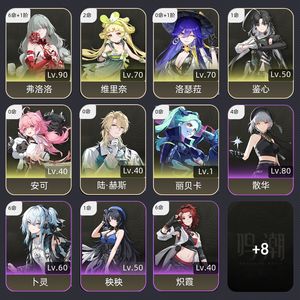 鸣潮【66级】 61弗洛洛，01洛瑟菈